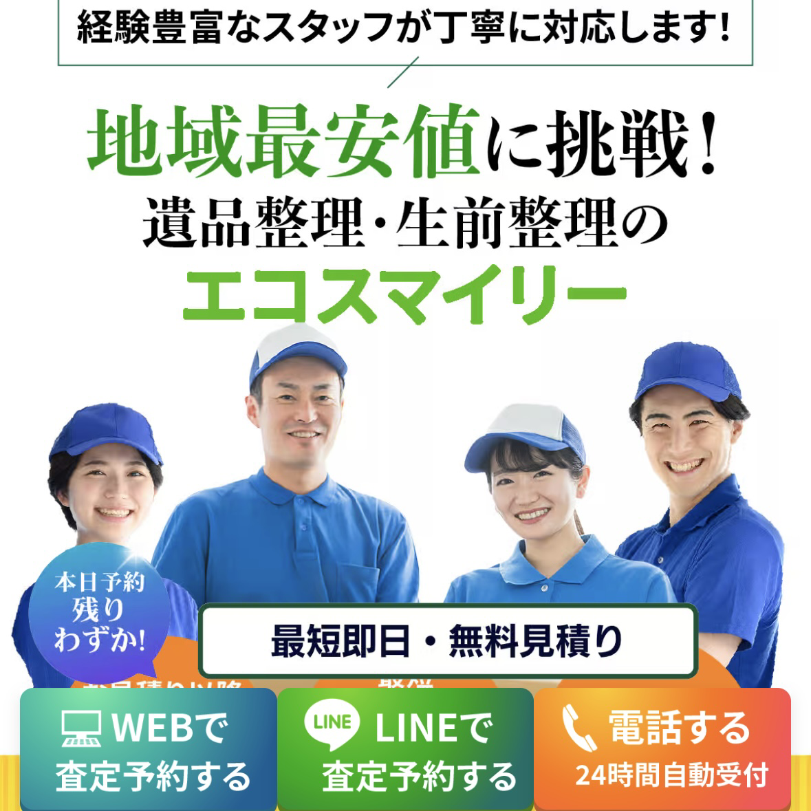 さくら幸子探偵事務所