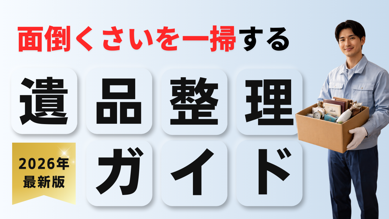 スマホで始める副業 完全ガイド 2026年最新版